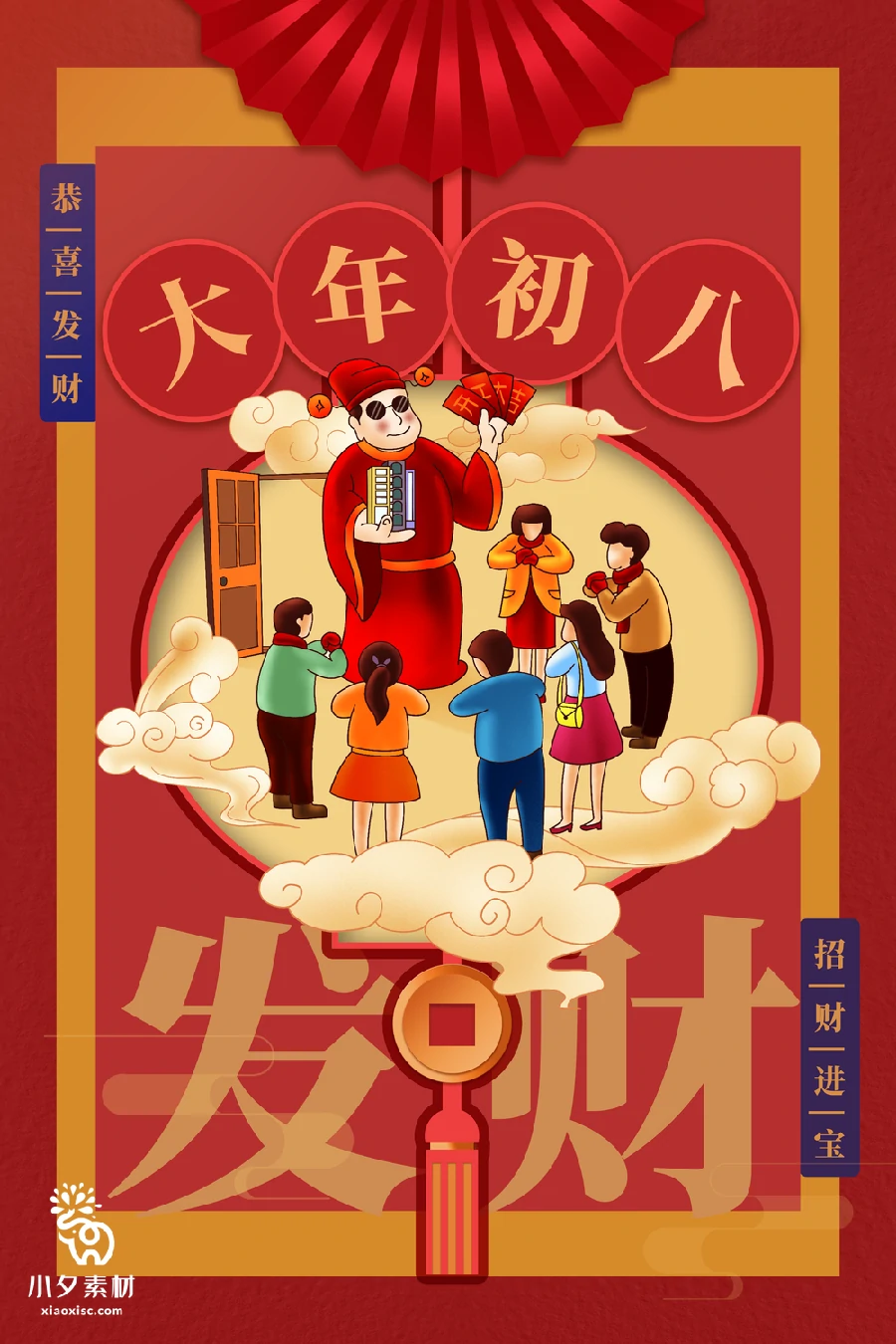 172套 2023新年春节兔年年俗海报PSD分层设计素材【043】